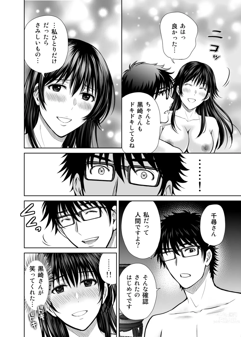 Page 45 of doujinshi Hitozuma Digoku Rou ~Chijoku Mamire no Junai no Keiyaku~