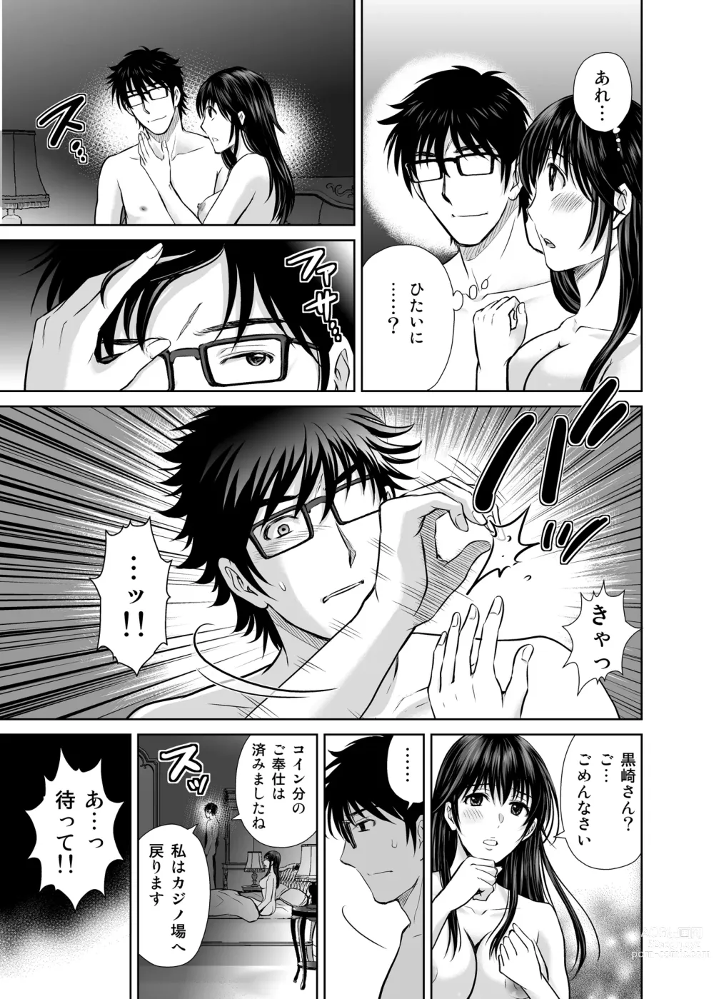 Page 46 of doujinshi Hitozuma Digoku Rou ~Chijoku Mamire no Junai no Keiyaku~