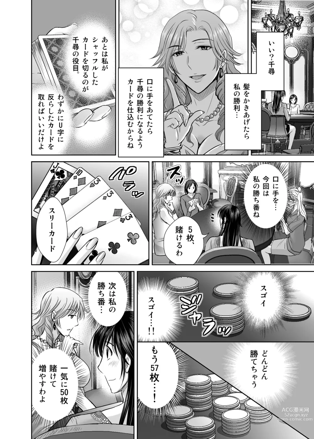 Page 51 of doujinshi Hitozuma Digoku Rou ~Chijoku Mamire no Junai no Keiyaku~