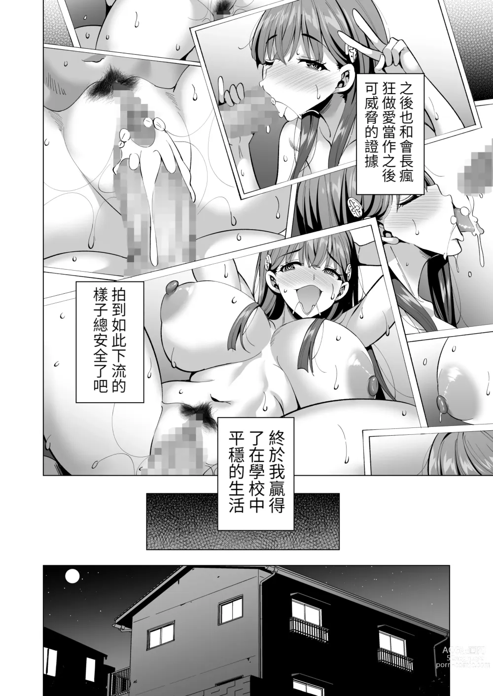 Page 29 of doujinshi Incubus-ka Shita Ore ga JK Aite ni Gyakushuu Seikatsu!? 2