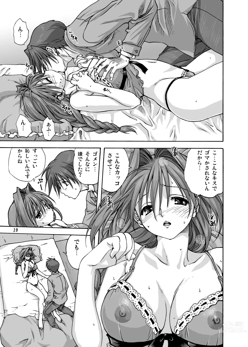 Page 18 of doujinshi Akiko-san to Issho 2