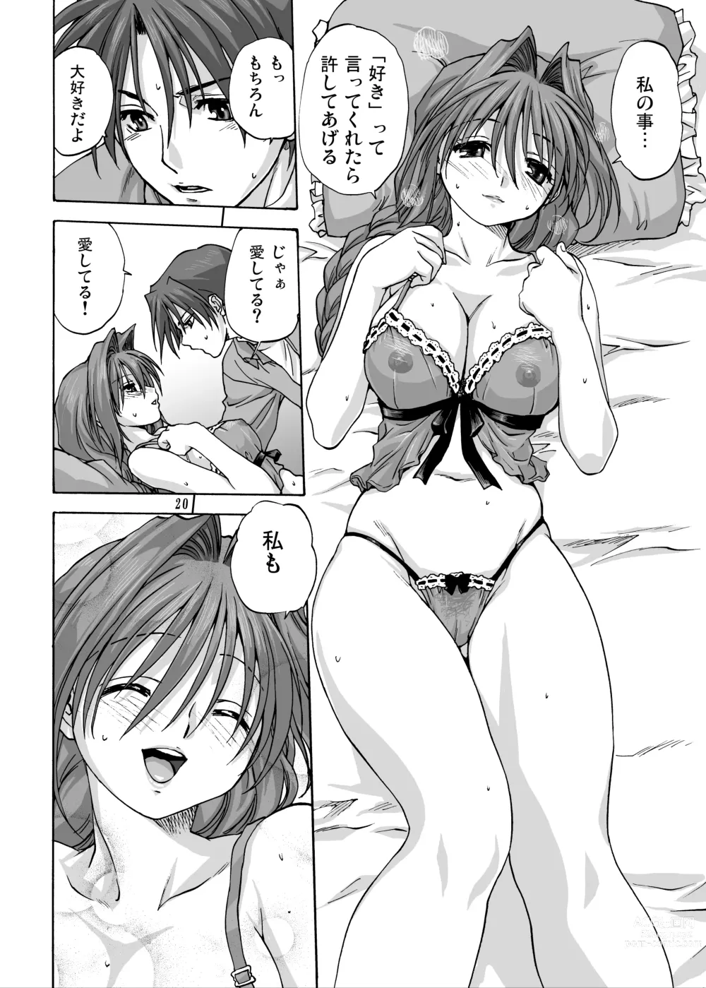 Page 19 of doujinshi Akiko-san to Issho 2