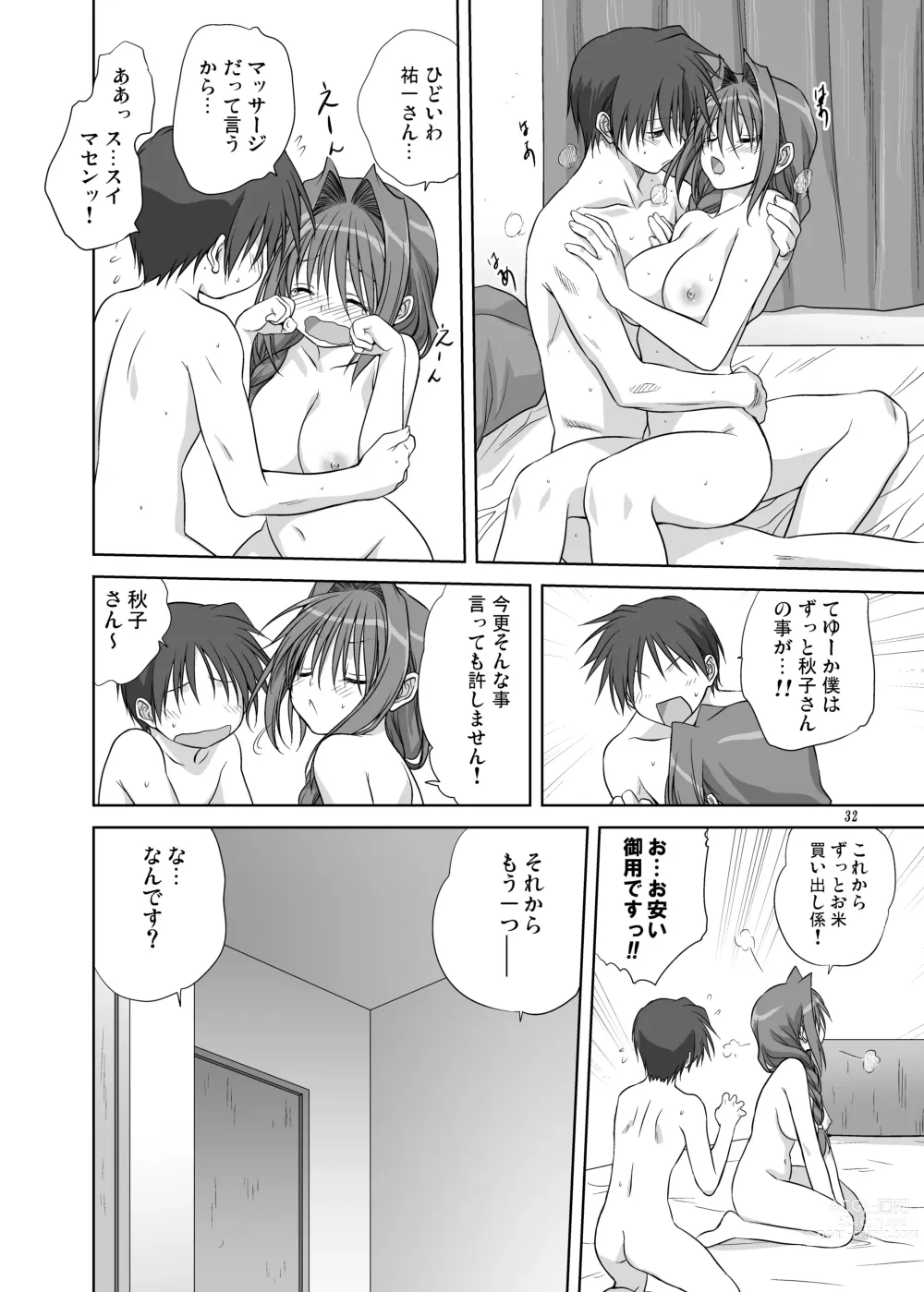 Page 31 of doujinshi Akiko-san to Issho 4