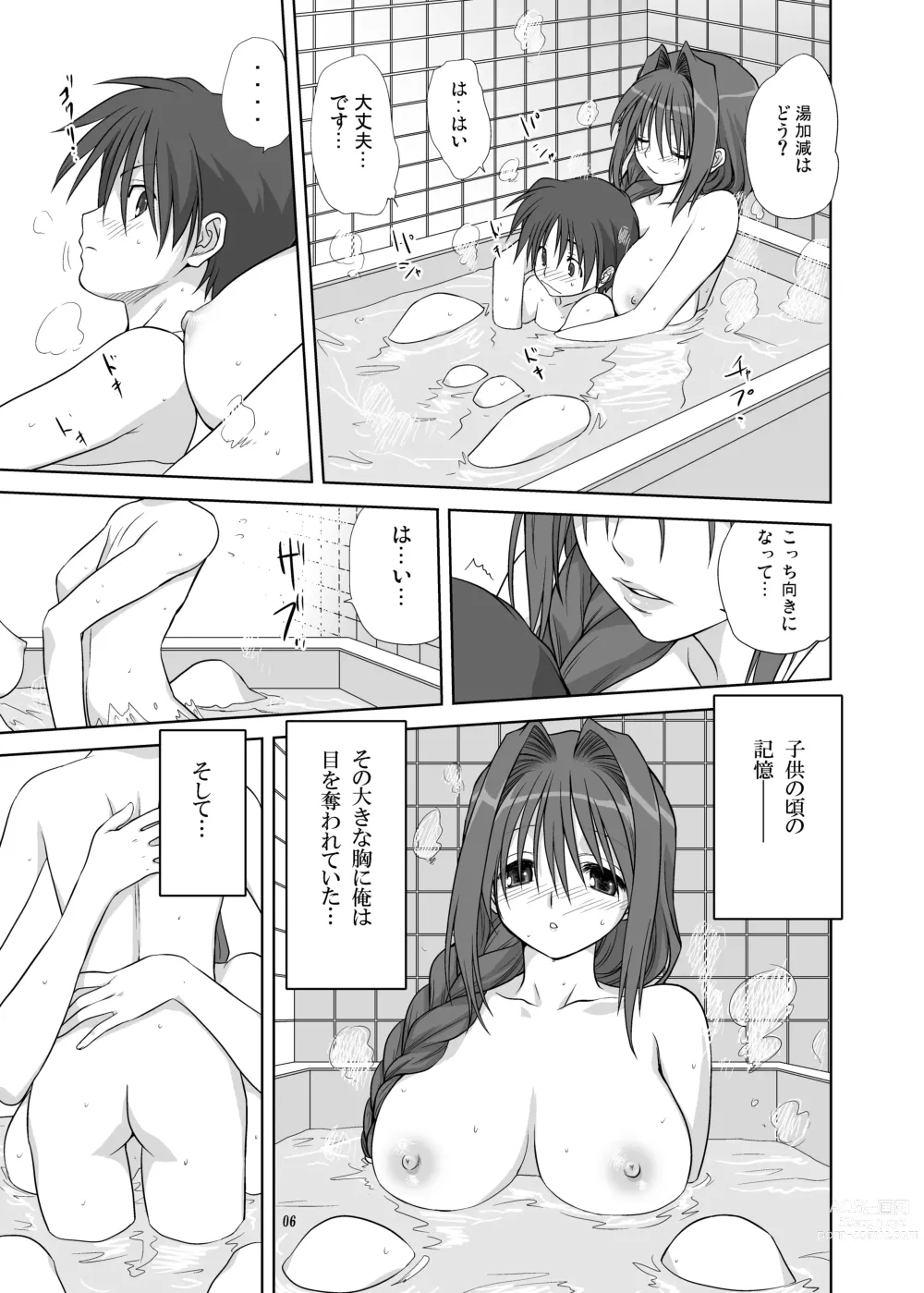 Page 5 of doujinshi Akiko-san to Issho 4