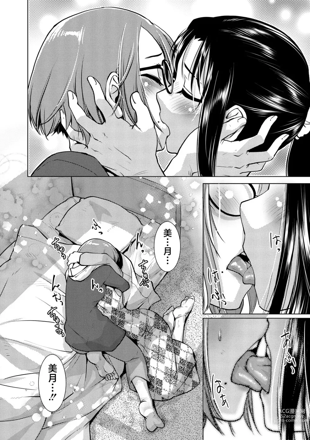 Page 22 of manga Futanari Noukou Haramase Ai