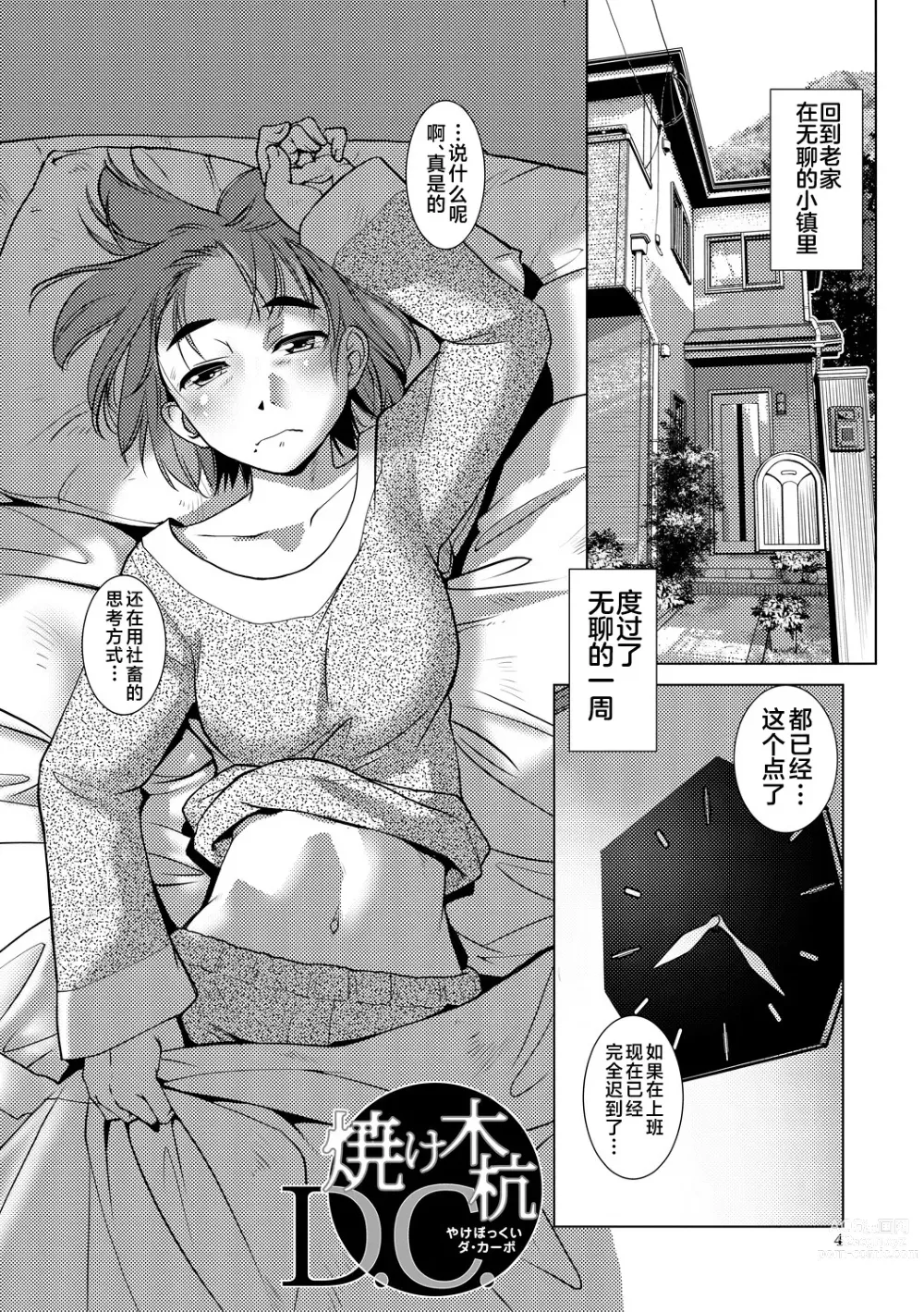 Page 4 of manga Futanari Noukou Haramase Ai