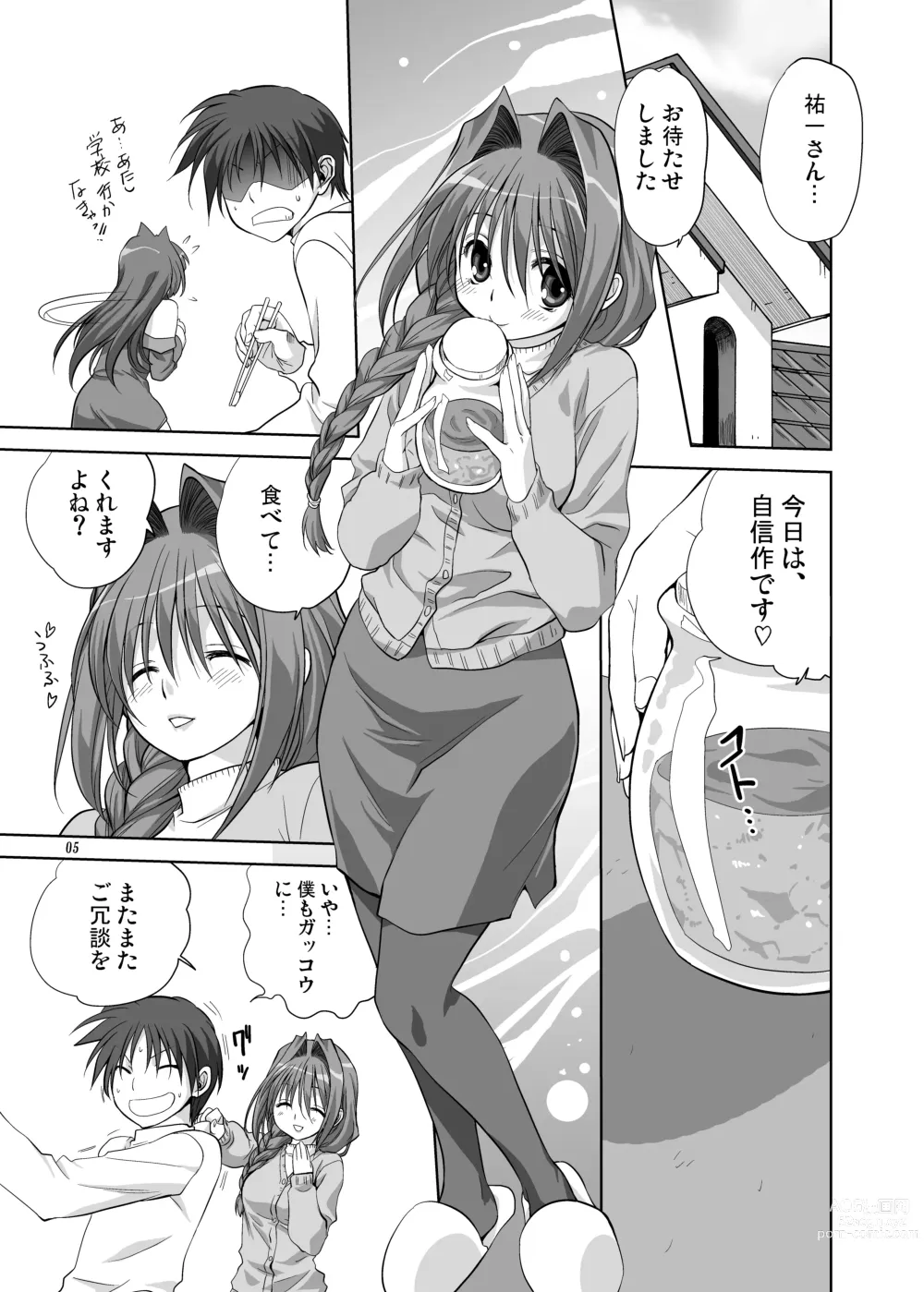 Page 4 of doujinshi Akiko-san to Issho 5