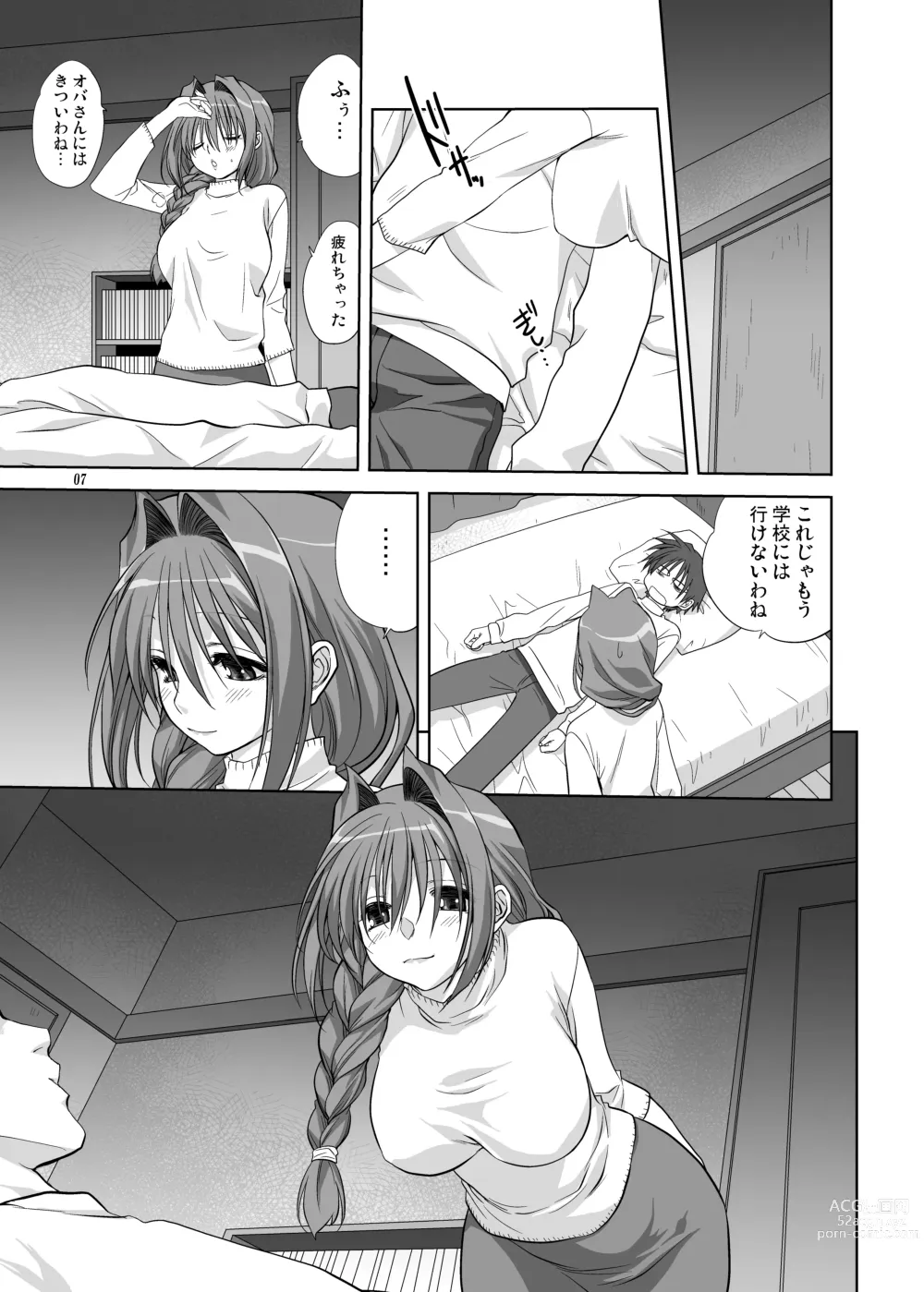 Page 6 of doujinshi Akiko-san to Issho 5