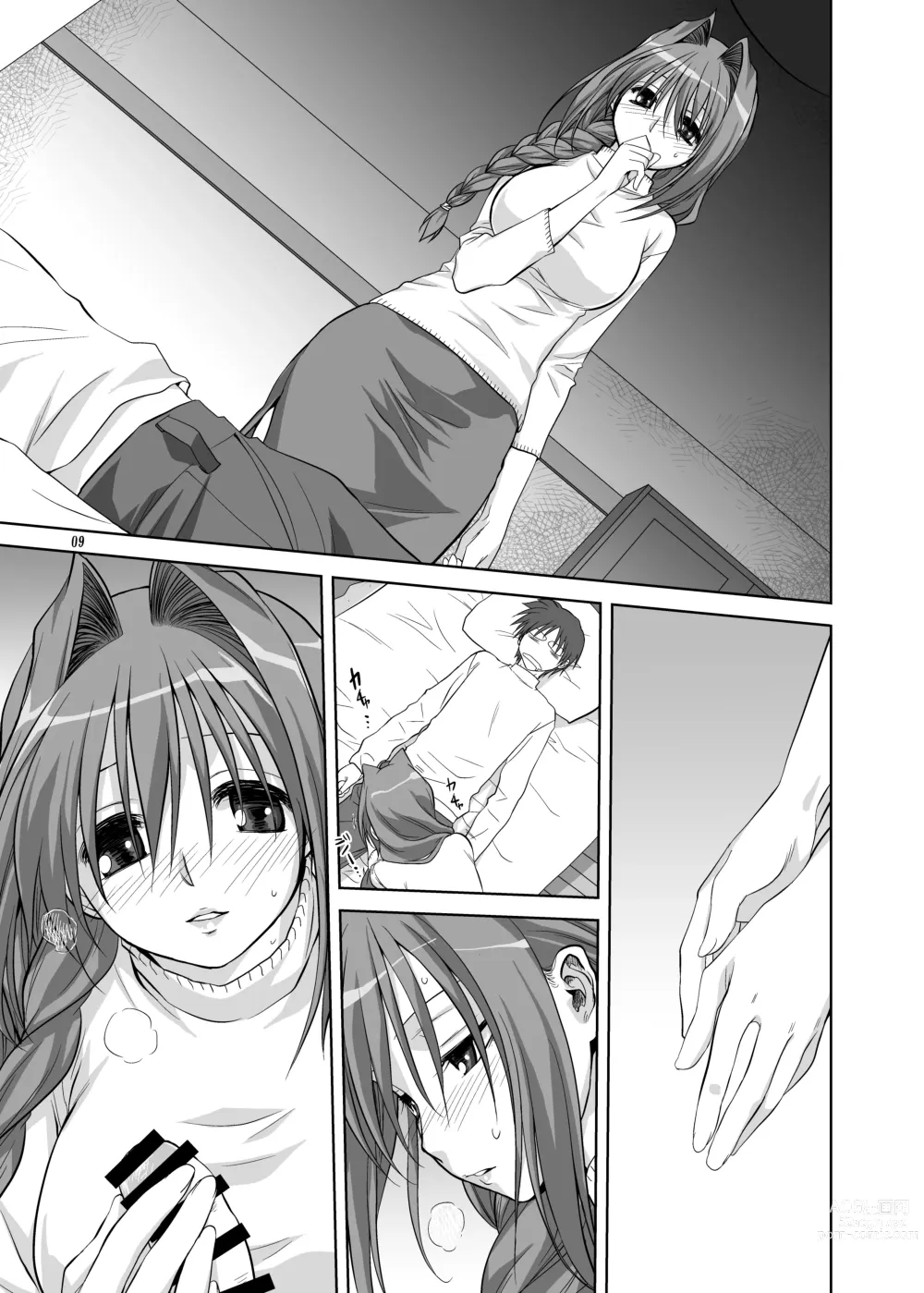 Page 8 of doujinshi Akiko-san to Issho 5