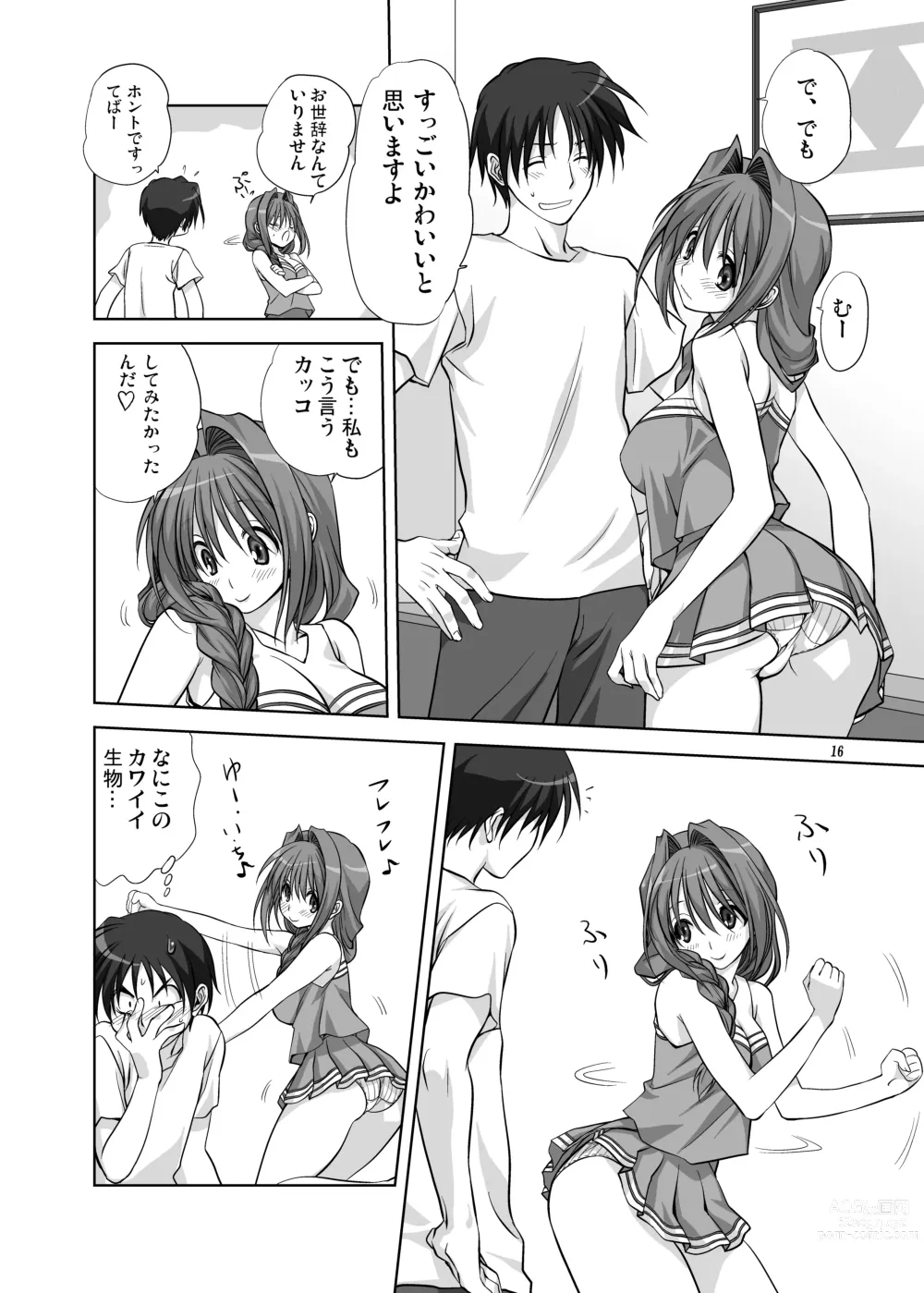 Page 15 of doujinshi Akiko-san to Issho 6