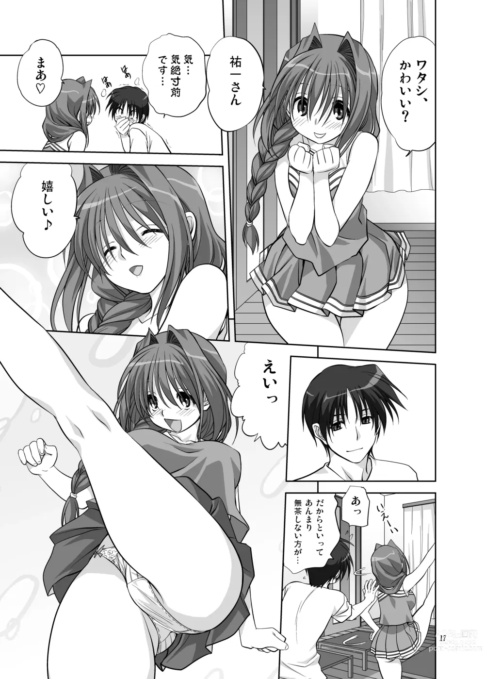 Page 16 of doujinshi Akiko-san to Issho 6