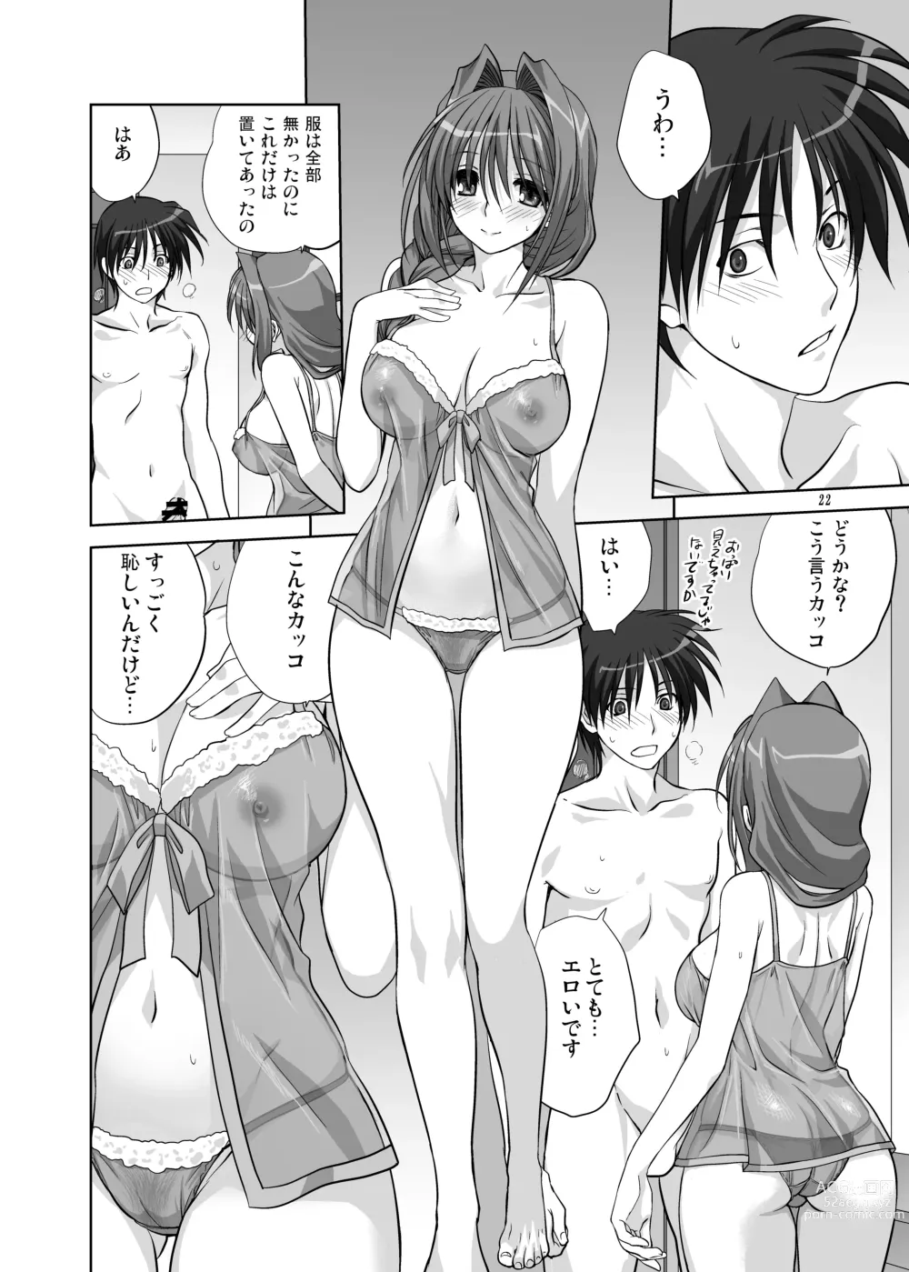 Page 21 of doujinshi Akiko-san to Issho 6