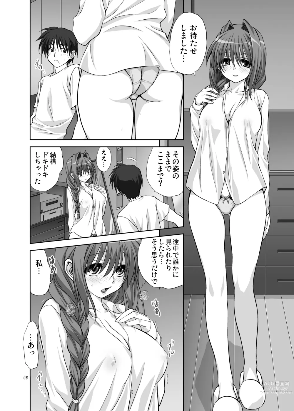 Page 5 of doujinshi Akiko-san to Issho 7