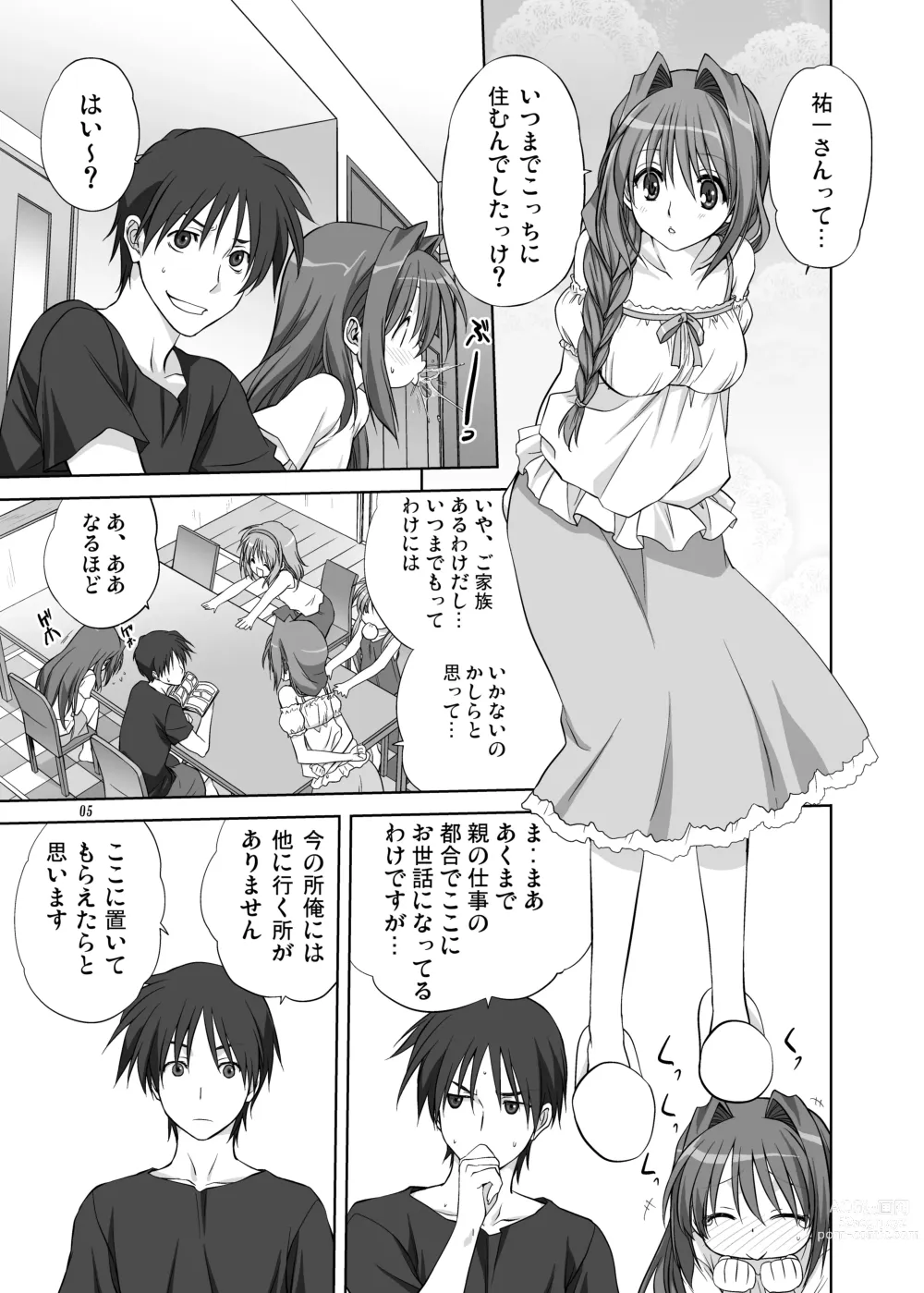 Page 4 of doujinshi Akiko-san to Issho 8