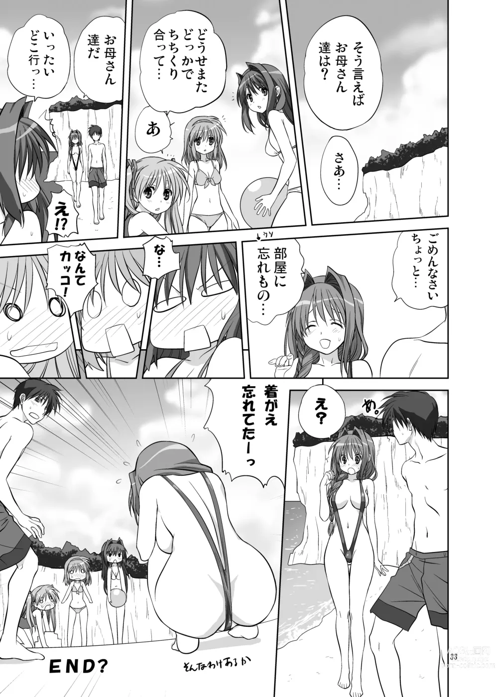 Page 32 of doujinshi Akiko-san to Issho 8