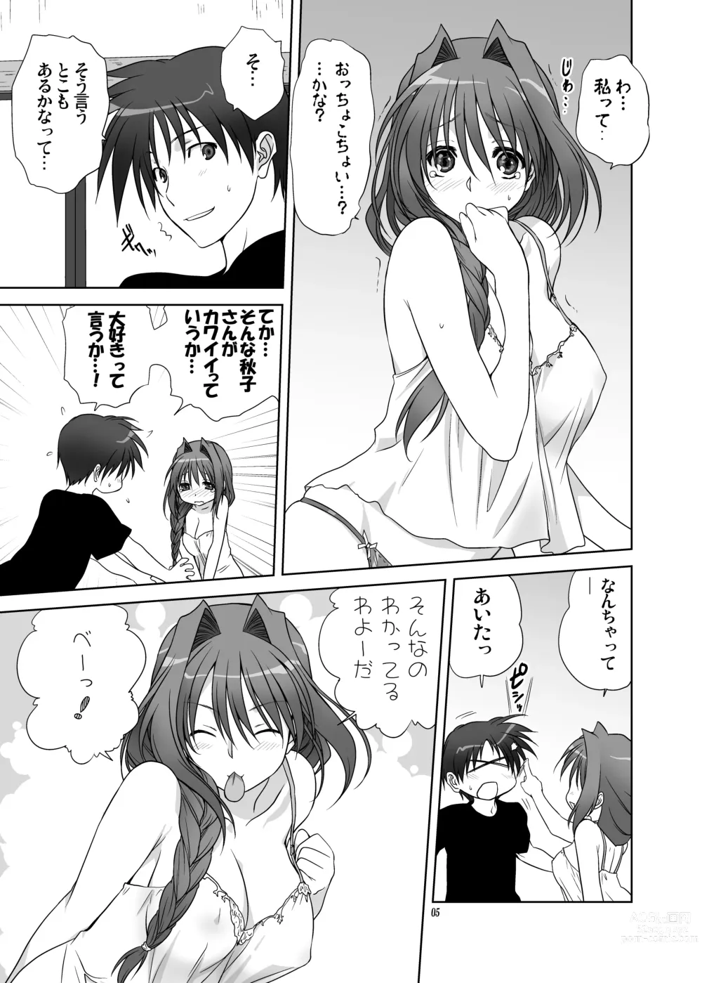 Page 4 of doujinshi Akiko-san to Issho 9