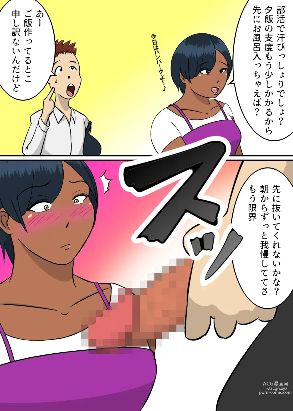 Page 3 of doujinshi Haha to Ko no  Seiteki Communication