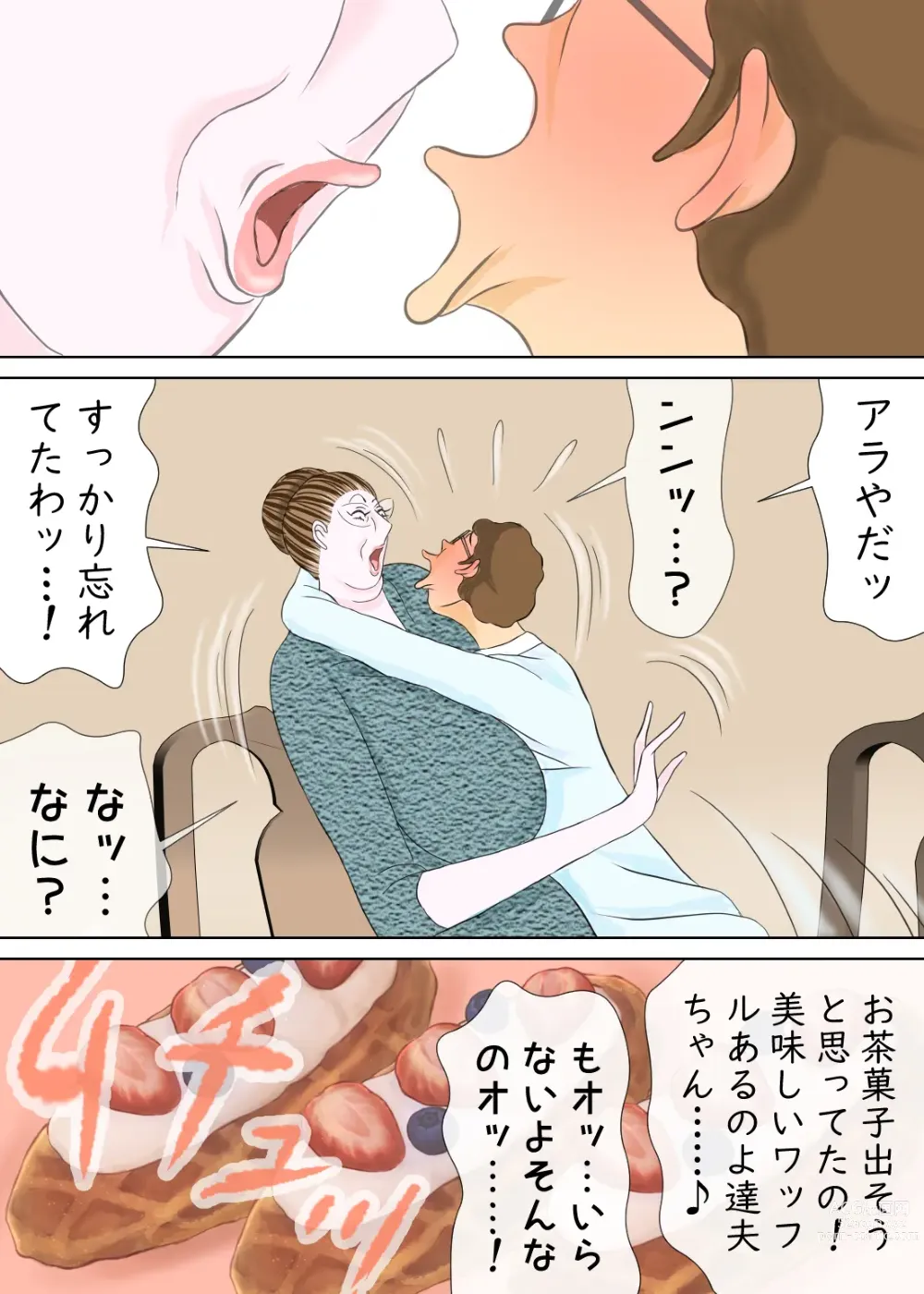 Page 25 of doujinshi 長男と教育ママ