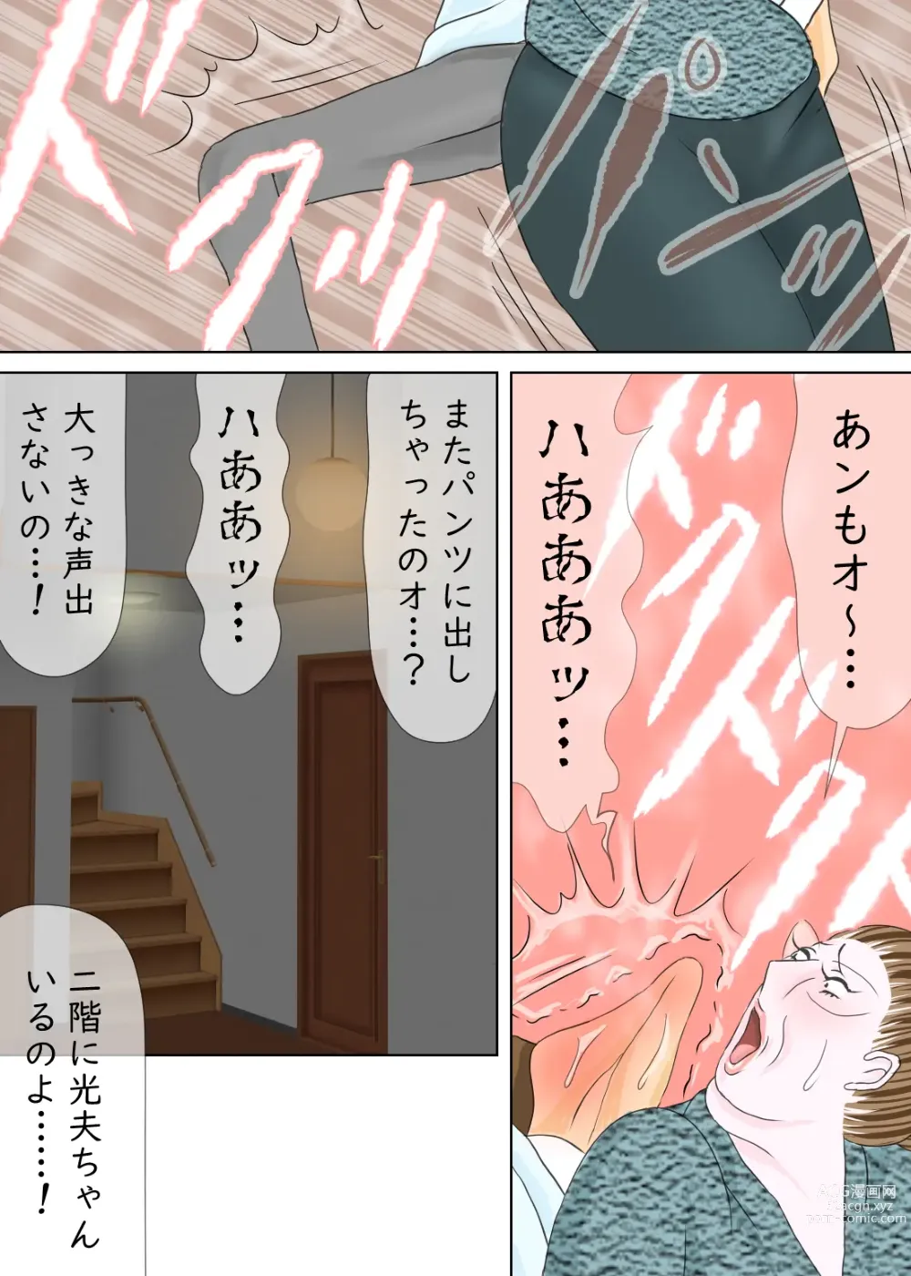 Page 40 of doujinshi 長男と教育ママ