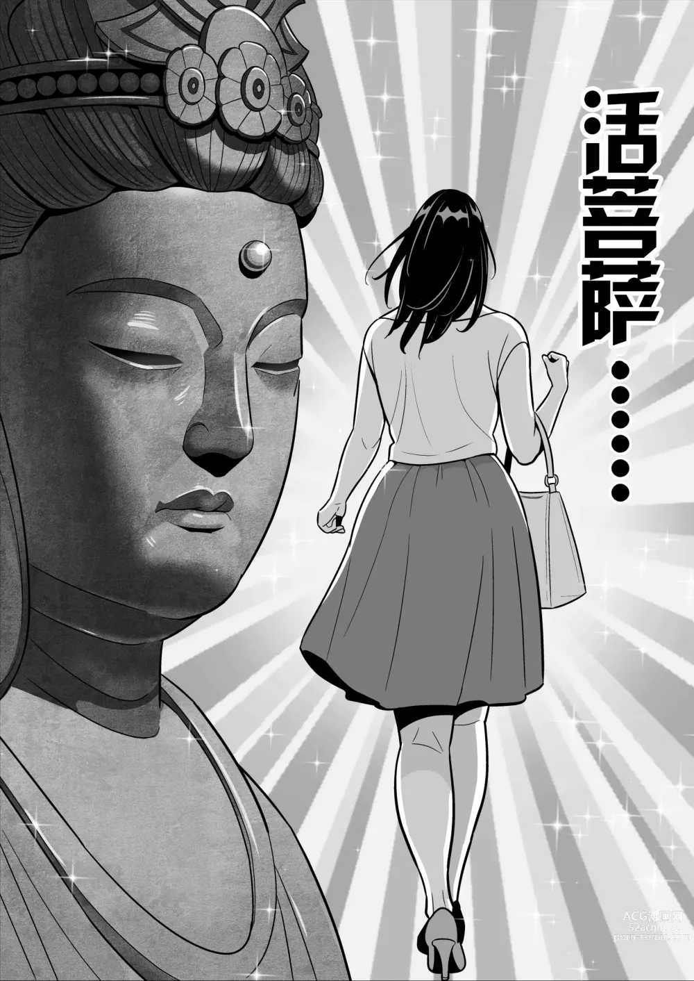 Page 156 of manga Muchi Niku Heaven de Pan Pan Pan