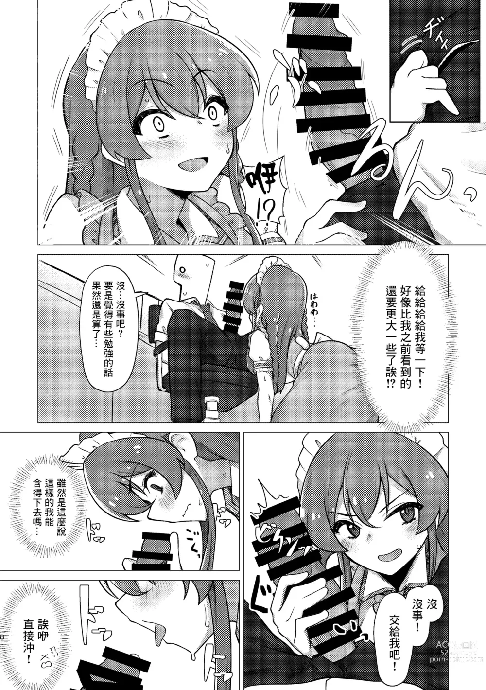 Page 7 of doujinshi Tantou no Kousaka Umi-san o Gochisou ni Naru Hon