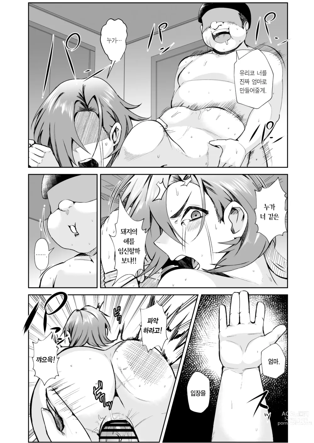 Page 26 of doujinshi 삼촌이 빚을 아내의 몸으로 때워달라고 부탁하길래 흔쾌히 받아들인 이야기