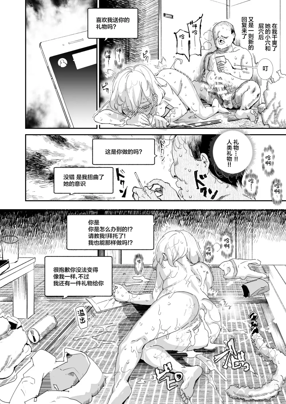 Page 16 of doujinshi 500-en de Baishun Kakutei Cheat