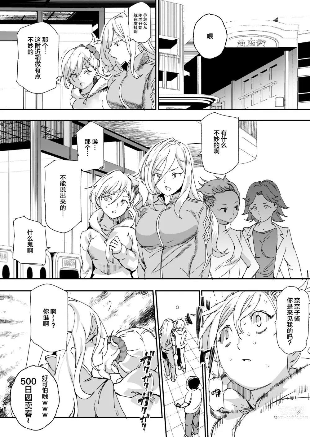 Page 38 of doujinshi 500-en de Baishun Kakutei Cheat