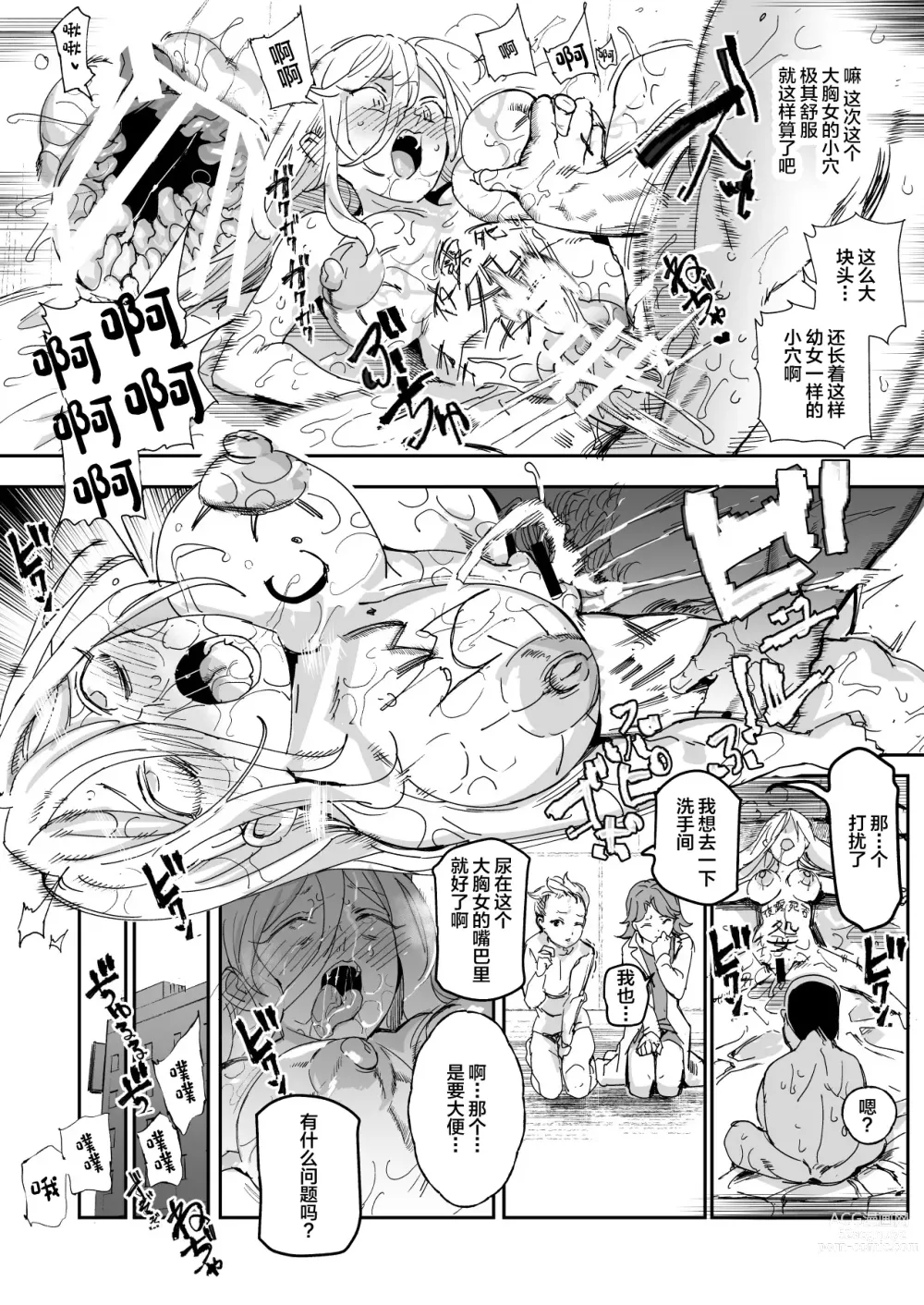 Page 42 of doujinshi 500-en de Baishun Kakutei Cheat