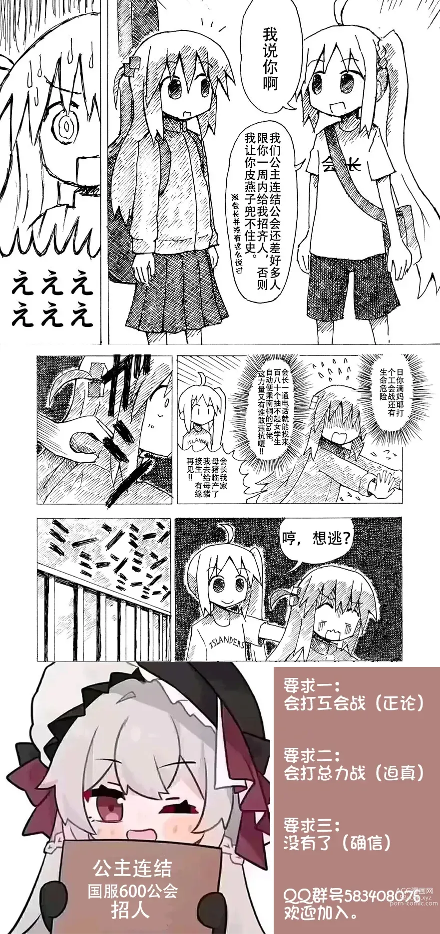 Page 29 of doujinshi 10-nenkan Hataraki Tsuzuketa Ippanhei o Pink na Omise de Omotenashi suru Hon