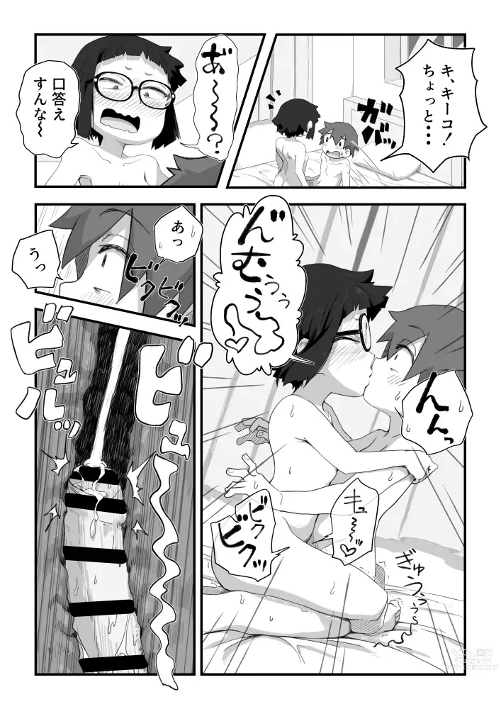 Page 16 of doujinshi Boku wa Manken Senzoku Nude Model 3 4 Wa