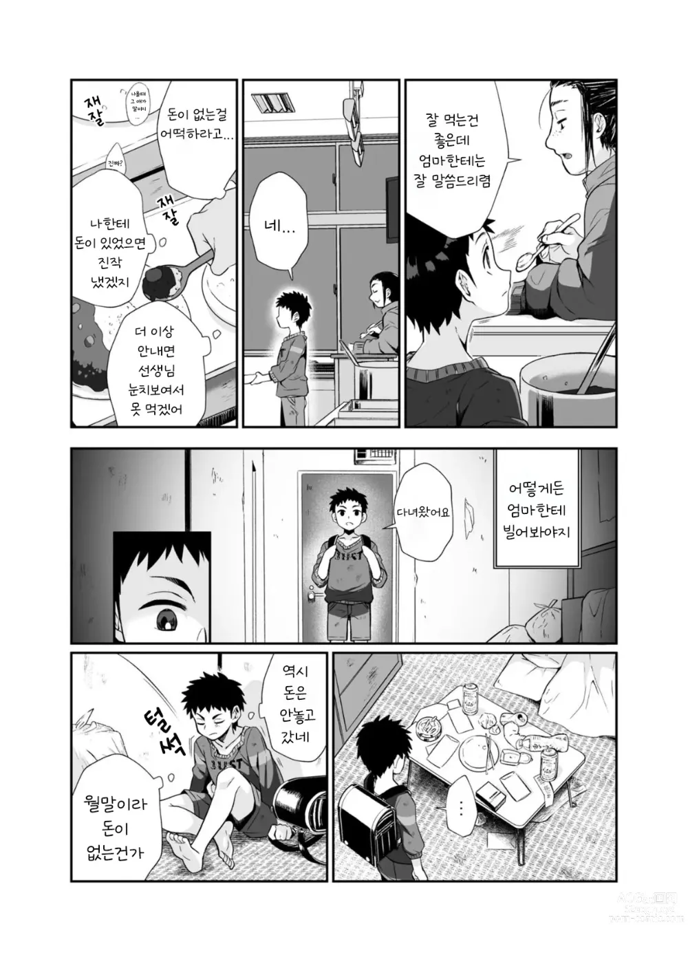 Page 22 of doujinshi 필살누나 1