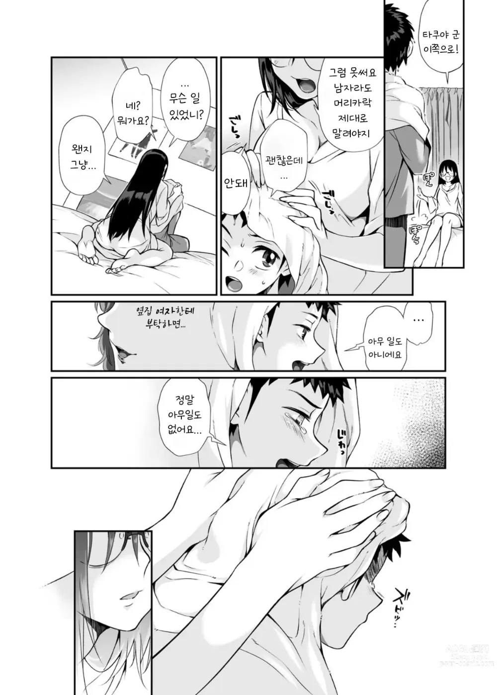 Page 62 of doujinshi 필살누나 1