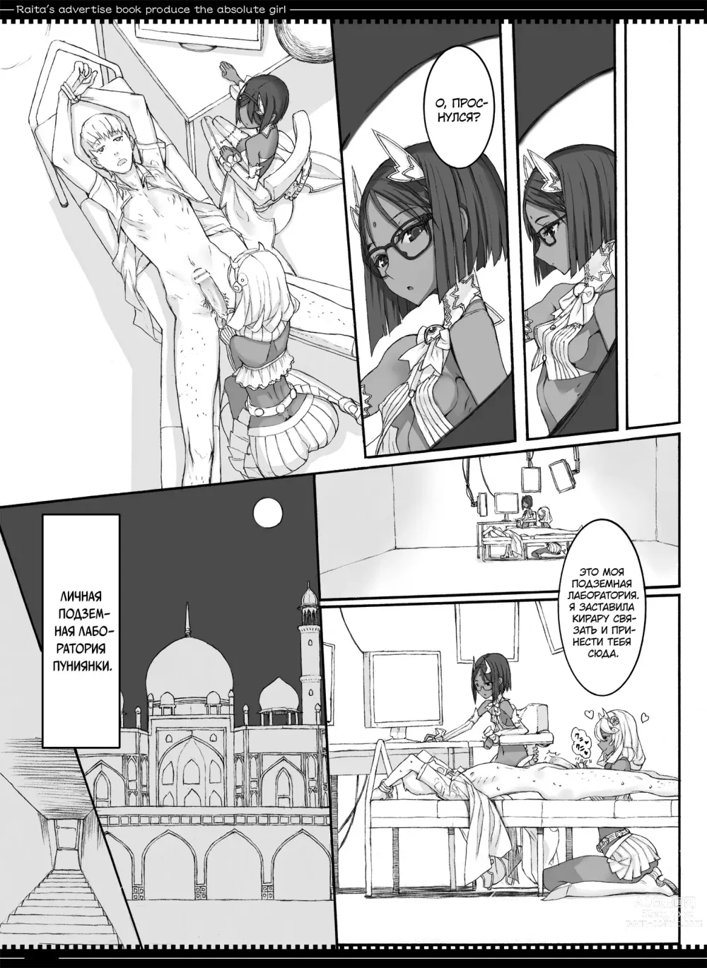 Page 2 of doujinshi Девушки-волшебницы