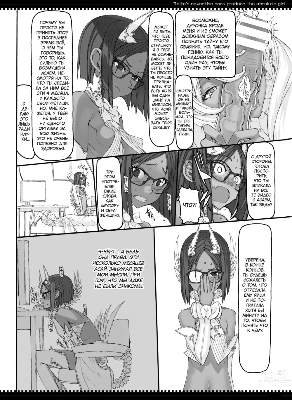 Page 9 of doujinshi Девушки-волшебницы