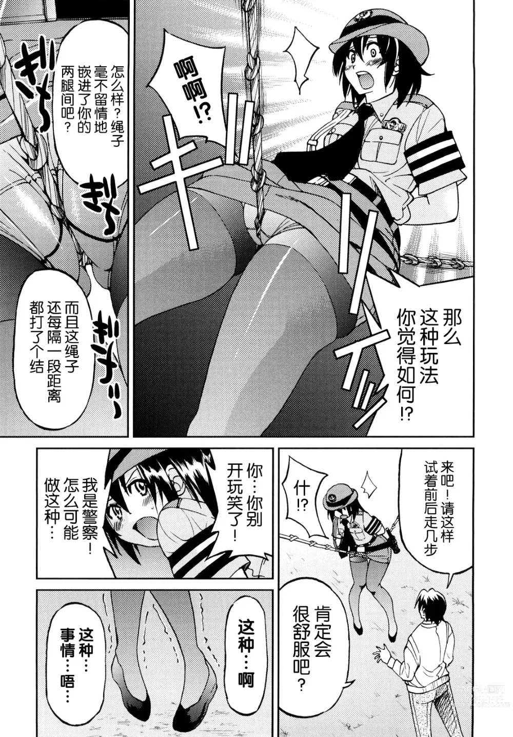 Page 160 of manga Shibarare Hime