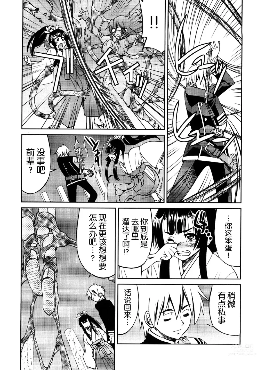 Page 186 of manga Shibarare Hime