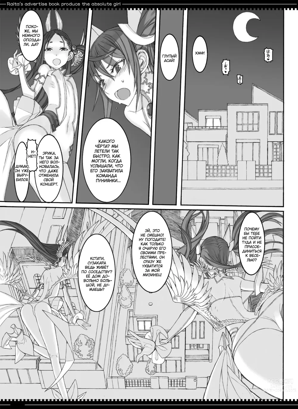 Page 24 of doujinshi Девушки-волшебницы