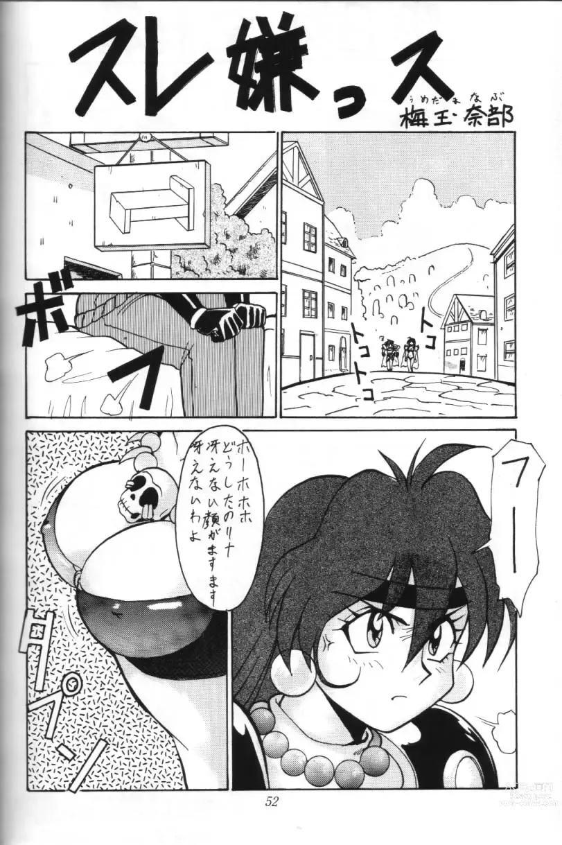 Page 14 of doujinshi Furari Nan Demo-R Dojo Break