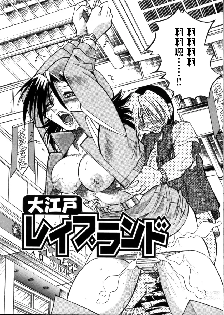 Page 101 of manga 单马尾牧场