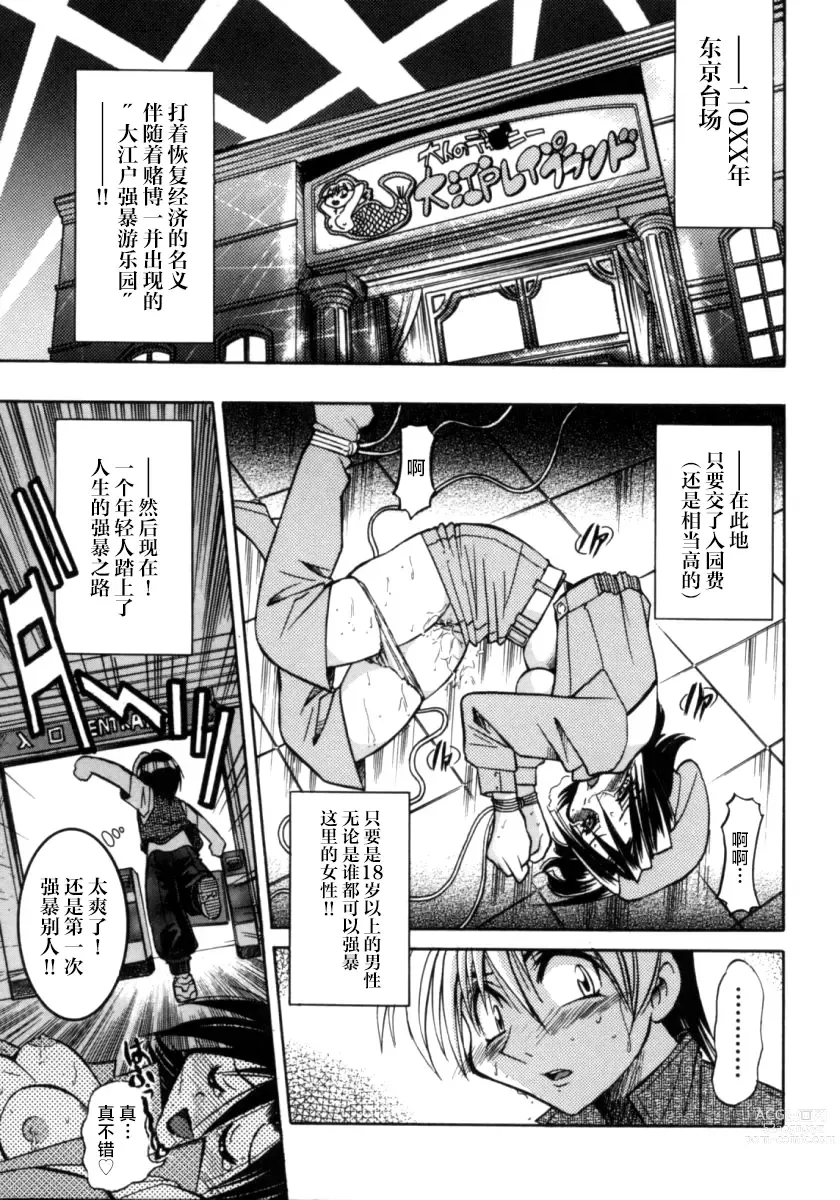 Page 102 of manga 单马尾牧场