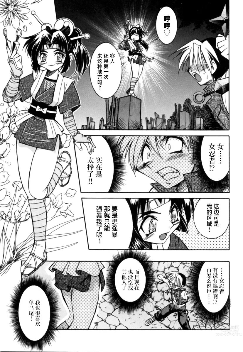 Page 106 of manga 单马尾牧场