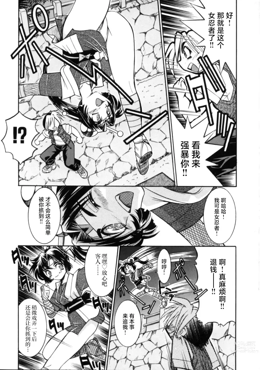 Page 107 of manga 单马尾牧场