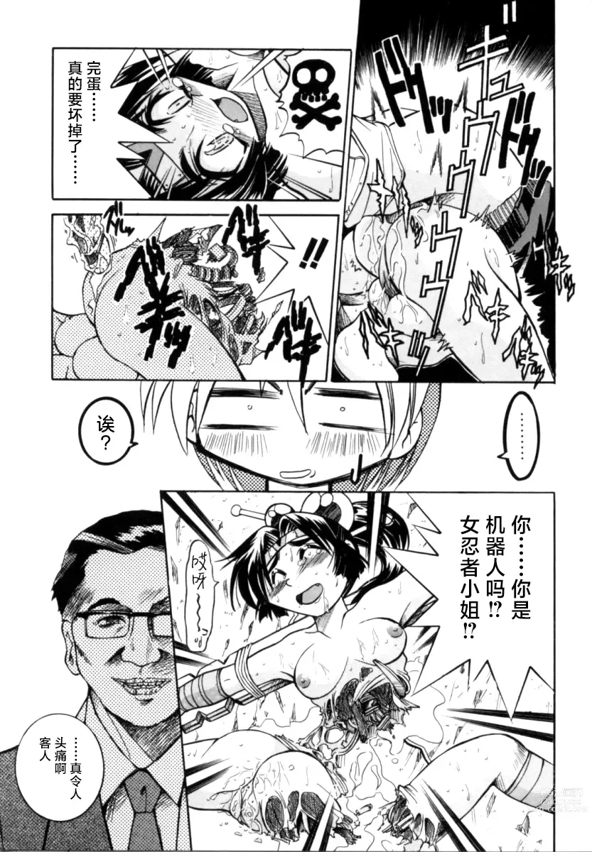 Page 118 of manga 单马尾牧场