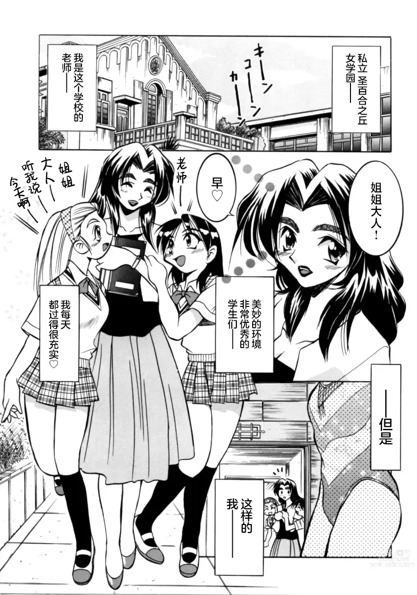 Page 120 of manga 单马尾牧场