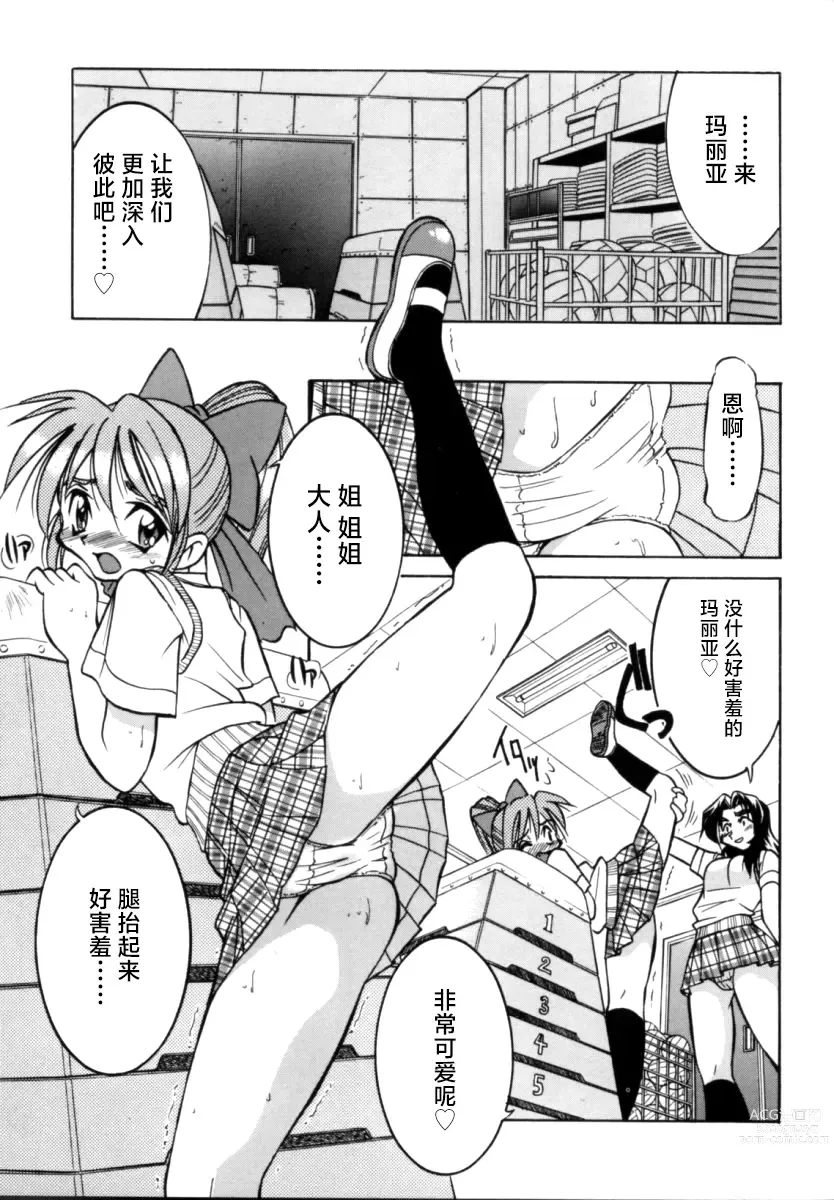 Page 130 of manga 单马尾牧场