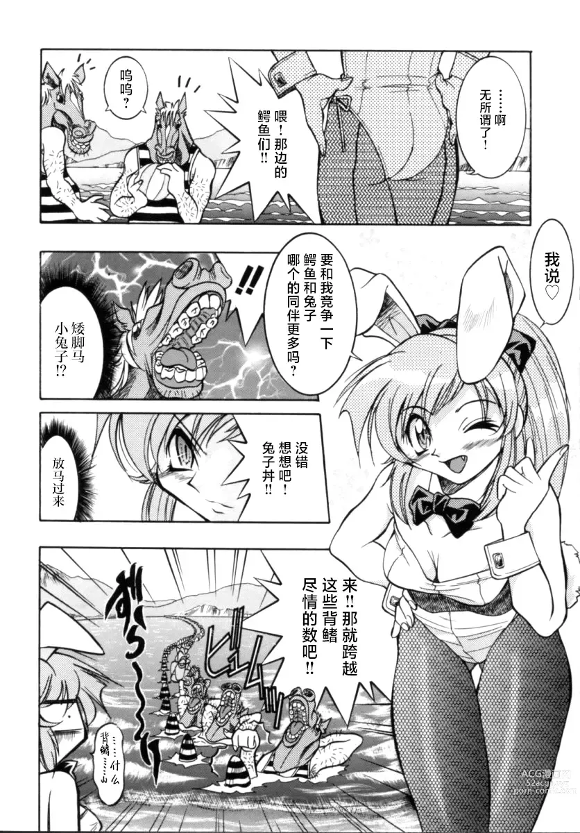 Page 143 of manga 单马尾牧场