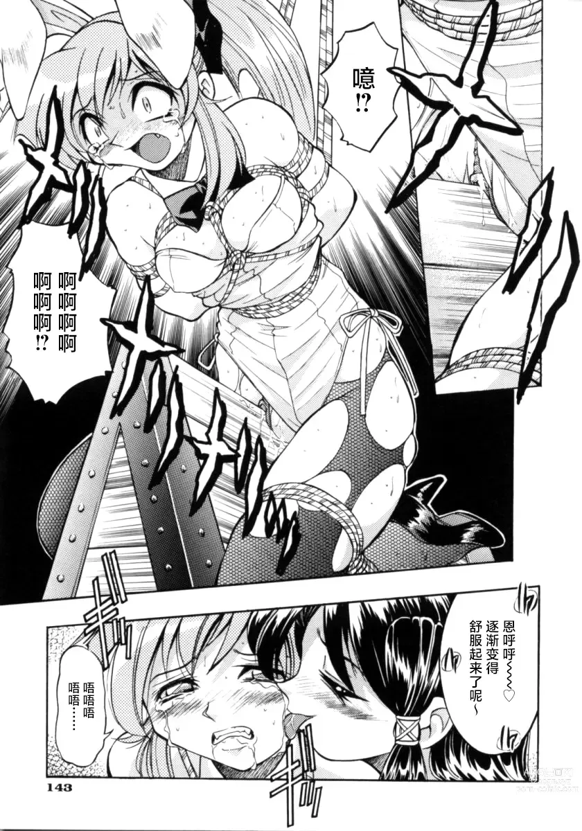 Page 148 of manga 单马尾牧场