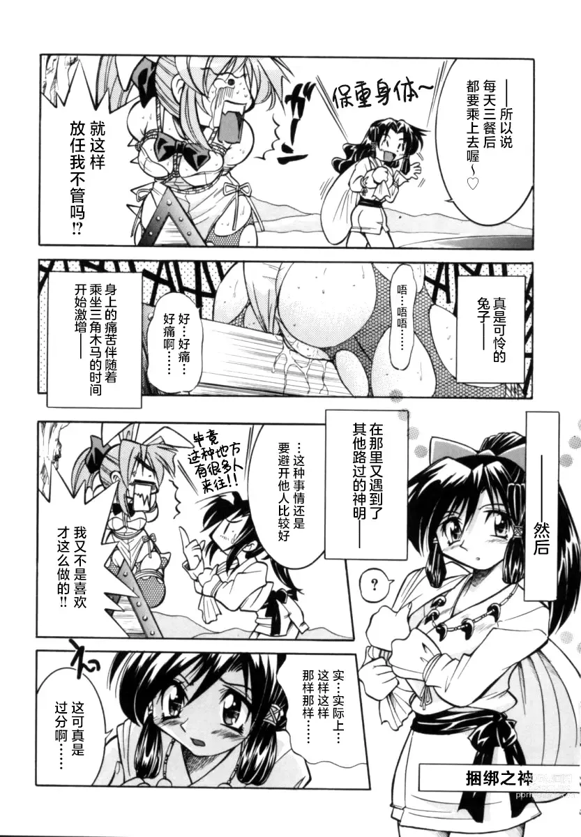 Page 149 of manga 单马尾牧场