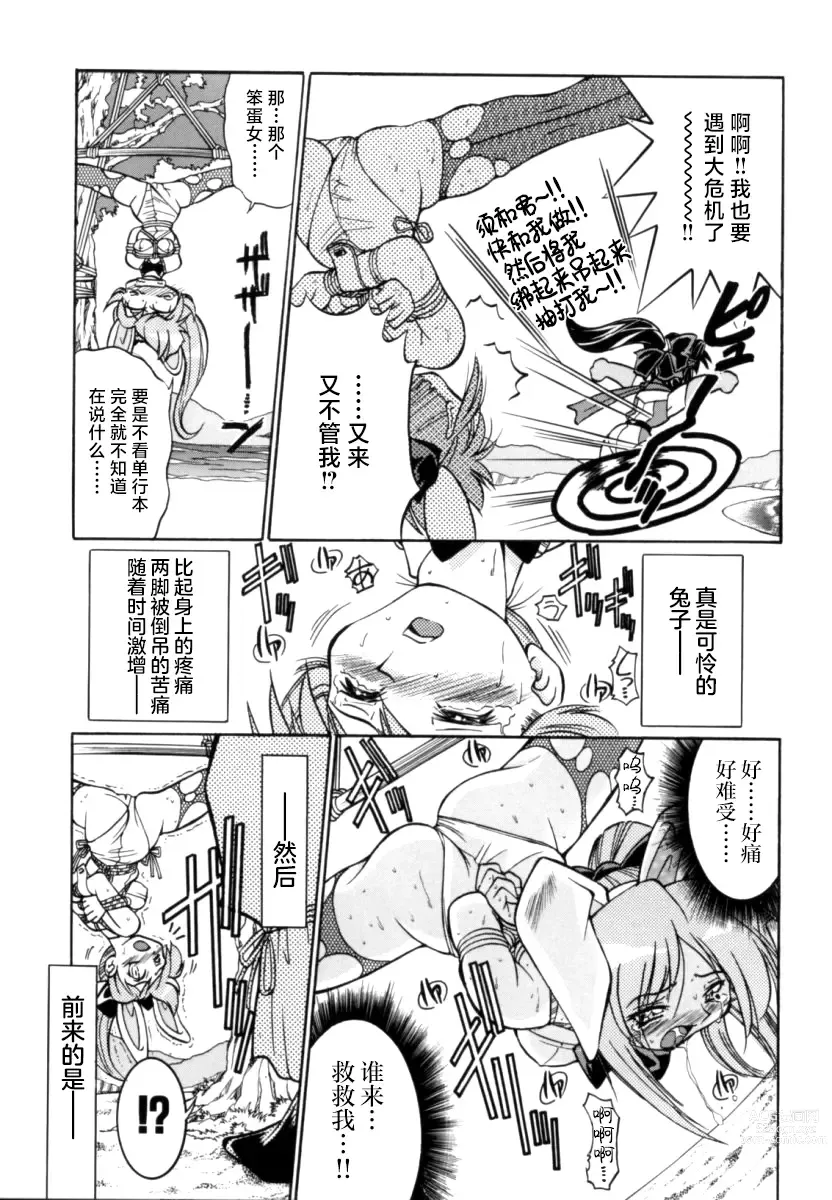 Page 152 of manga 单马尾牧场